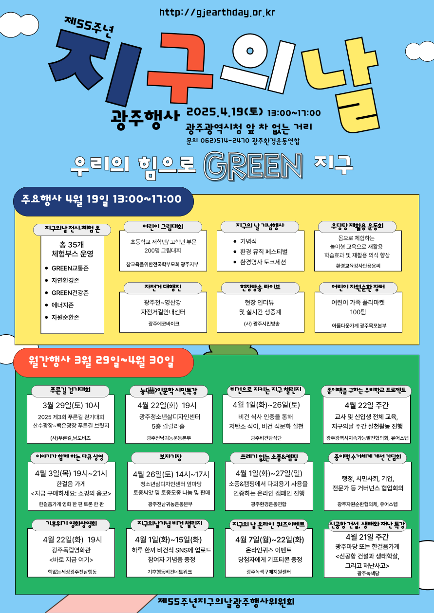 990064130_1744613715.9272지구의날 공식 포스터.png